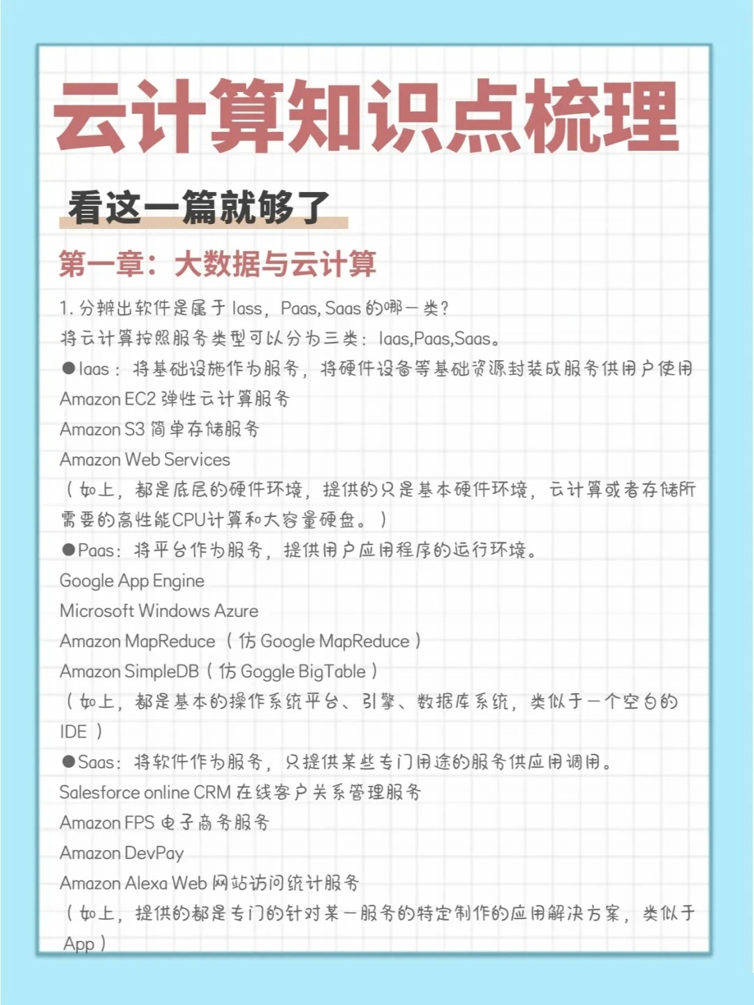 篮球教练训练总结心得体会_2